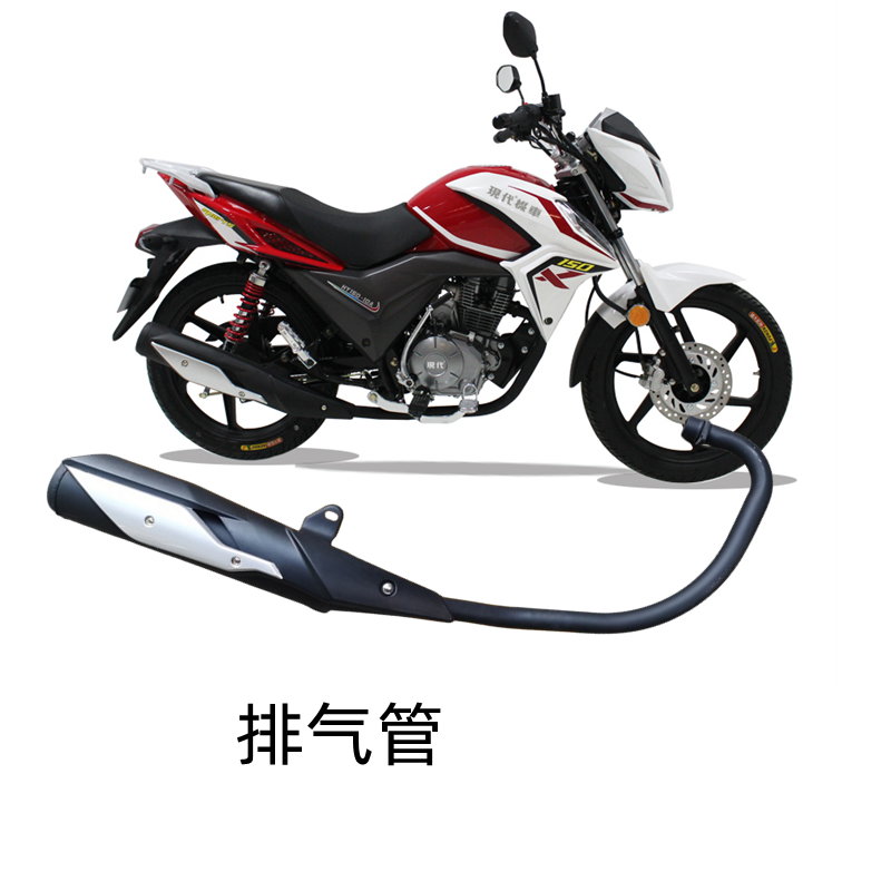 豪达现代机车摩托配件HD150-3A仿彪影排气管X150消声器烟筒排气管