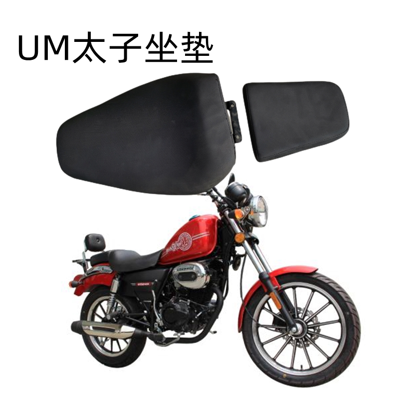 大福摩托车配件DF125/150/250复古UM叛逆者太子前后坐垫坐包座鞍