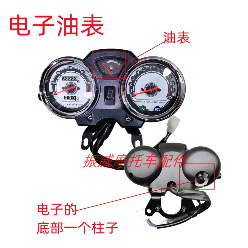 适用宗申摩托车配件ZS125-C尊龙太子公里表里程表转速表仪表码表