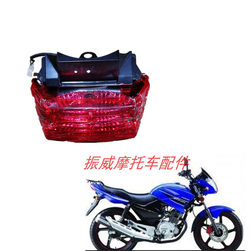 飞肯摩托车配件 FK125/150-10G飞剑王 仿天剑K 后尾灯 刹车灯总成