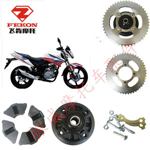 飞肯摩托车全新配件广州飞影FK150-11a后轮链牙盘齿座螺丝铝钢圈