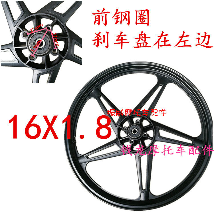 宗申比亚乔摩托车配件150特洛伊BYQ125-10前轮毂后铝轮钢圈