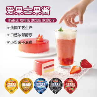 安德鲁爱果士果酱草莓酱蓝莓橙子蜂蜜黑莓早餐面包自助餐酒店冲饮