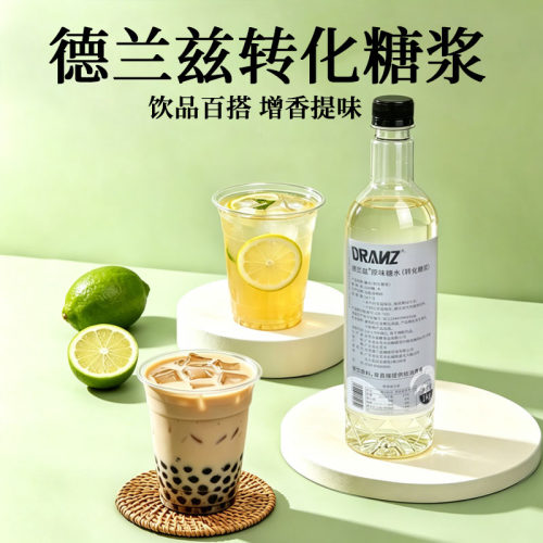 德兰兹转化糖浆白砂糖柠檬茶专用