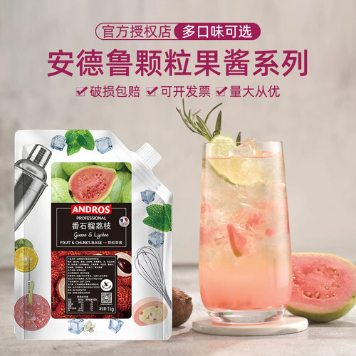 安德鲁番石榴荔枝果酱烘焙馅料