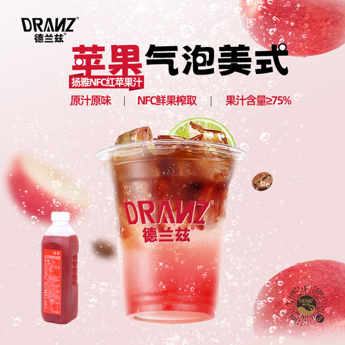 扬雅德兰兹红苹果汁苹果美式