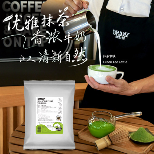 德兰兹抹茶粉二合一含糖抹茶拿铁