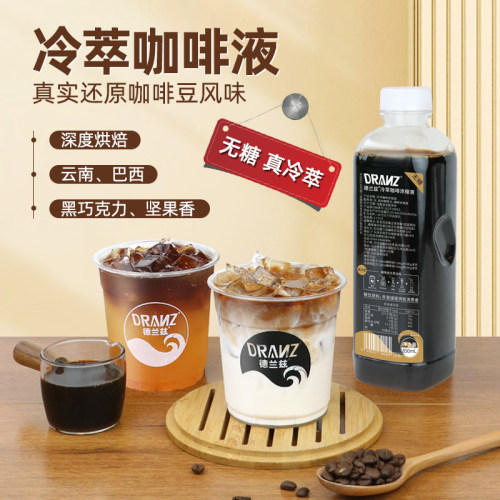 冷萃浓缩咖啡液生椰拿铁美式