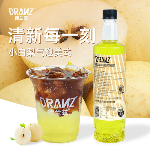 德兰兹小白梨风味糖浆小白梨拿铁