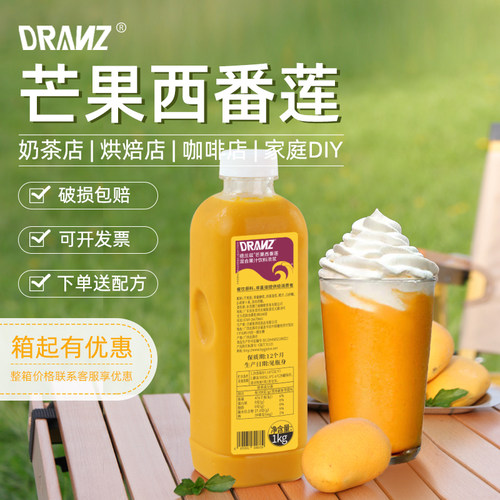 德兰兹芒果西番莲奶茶店专用