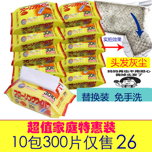 一次性日本静电除尘扫地机替换