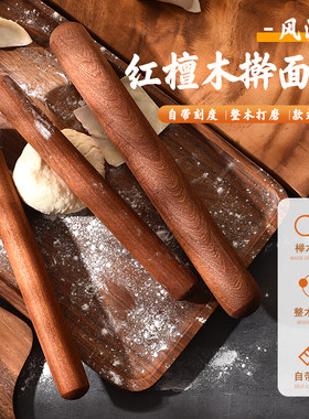 红檀木烘焙自带刻度木质擀面棍