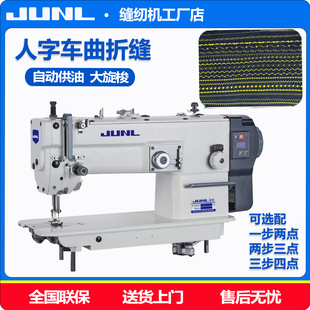 电脑同步曲折缝双针大旋梭鞋面拼缝包边人字车三角针花样缝纫机