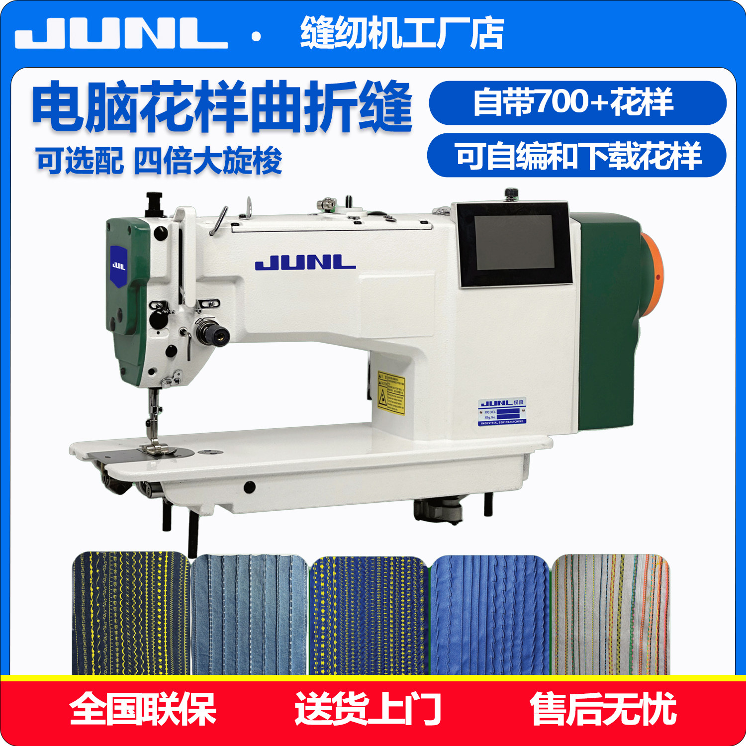 电脑自动曲折缝纫机花样绣花服装花边电动家用拼缝机工业人字车