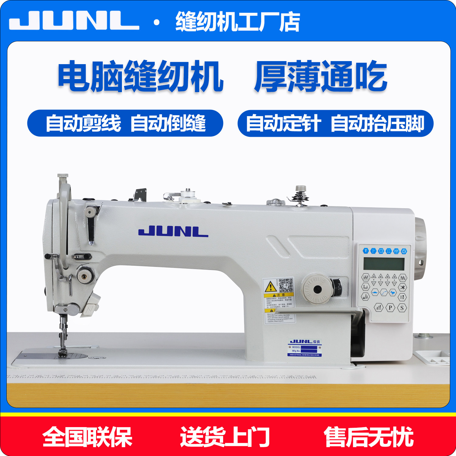 全自动工业缝纫机电脑平车多功能家用厚薄服装制衣车电动平缝机