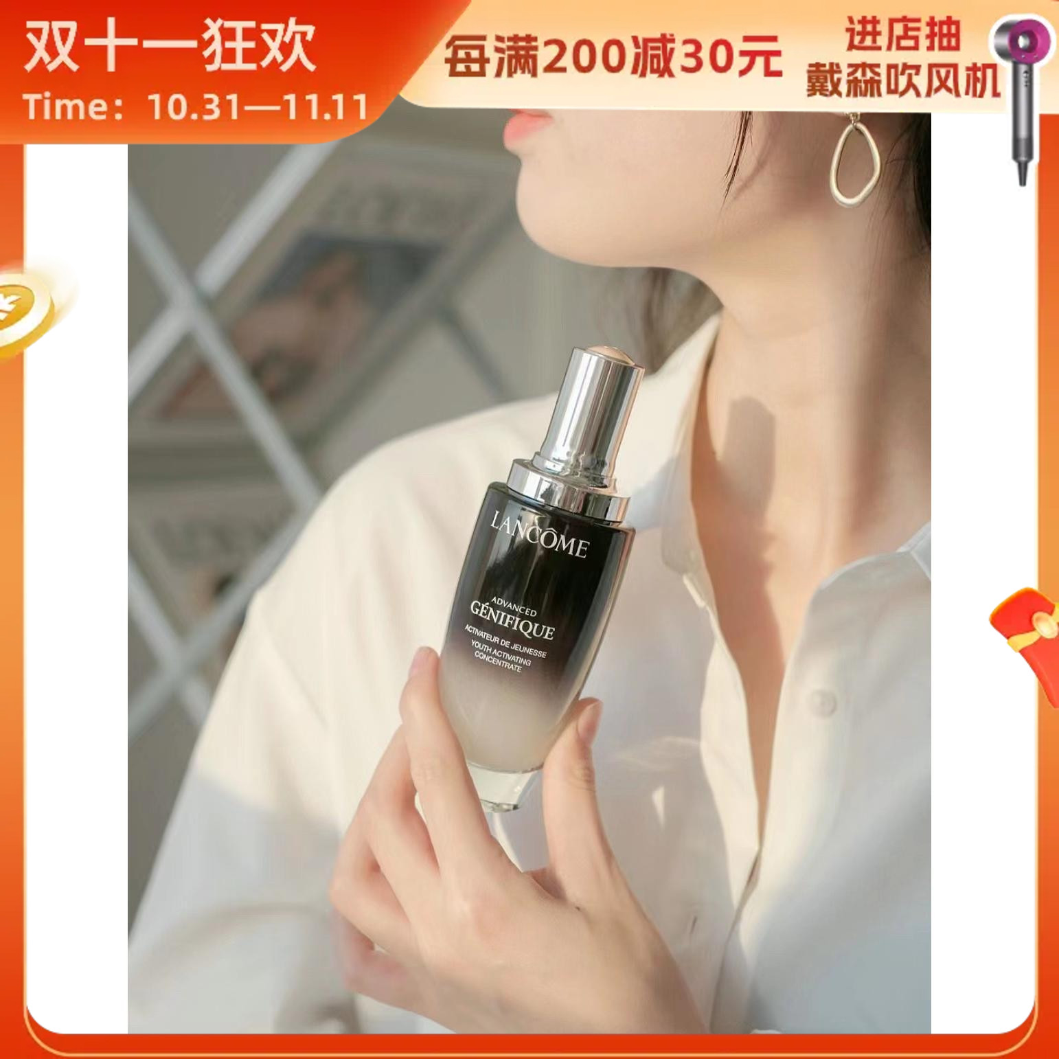 Lancome兰蔻小黑瓶肌底液100ml 美颜活肤精华液修护保湿维稳细腻