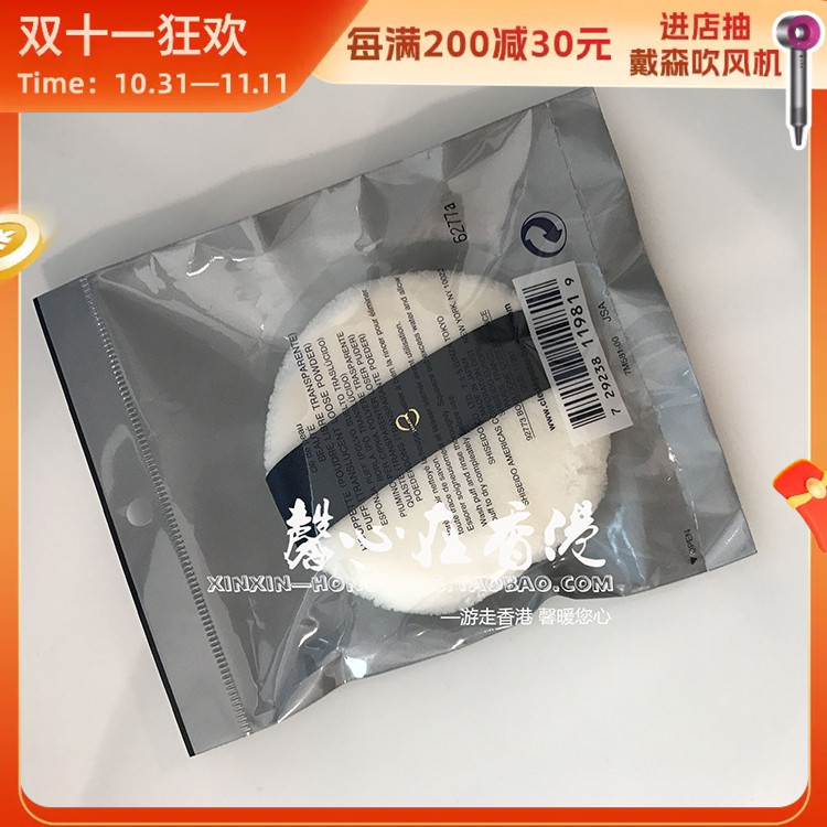 香港专柜代购 CPB 蜜粉扑 散粉扑 异形海绵 粉底液粉扑