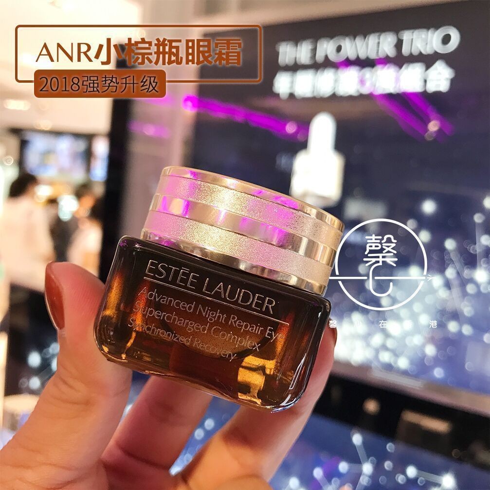 免税 现货第五代雅诗兰黛小棕瓶眼霜淡化黑眼圈细纹抗蓝光精华