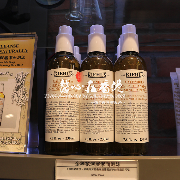 Kiehl's/科颜氏金盏花泡沫洁面啫喱230ml深层清洁舒缓控油