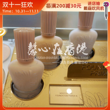香港专柜 Paul＆Joe 新版 PJ搪瓷丝润保湿隔离霜spf15