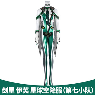 现货漫乐 剑星StellarBlade伊芙星球空降服第七小队cosplay服5385