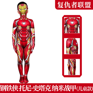 漫乐 复仇者联盟3cos钢铁侠儿童紧身衣cosplay服装J19039AA-KID