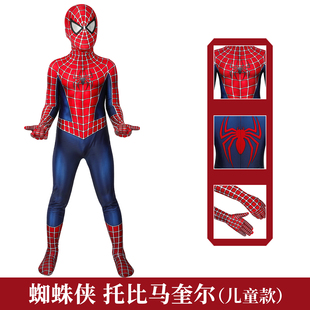 现货漫乐 蜘蛛侠托比马奎尔儿童紧身衣cosplay服装J19035AB-KID