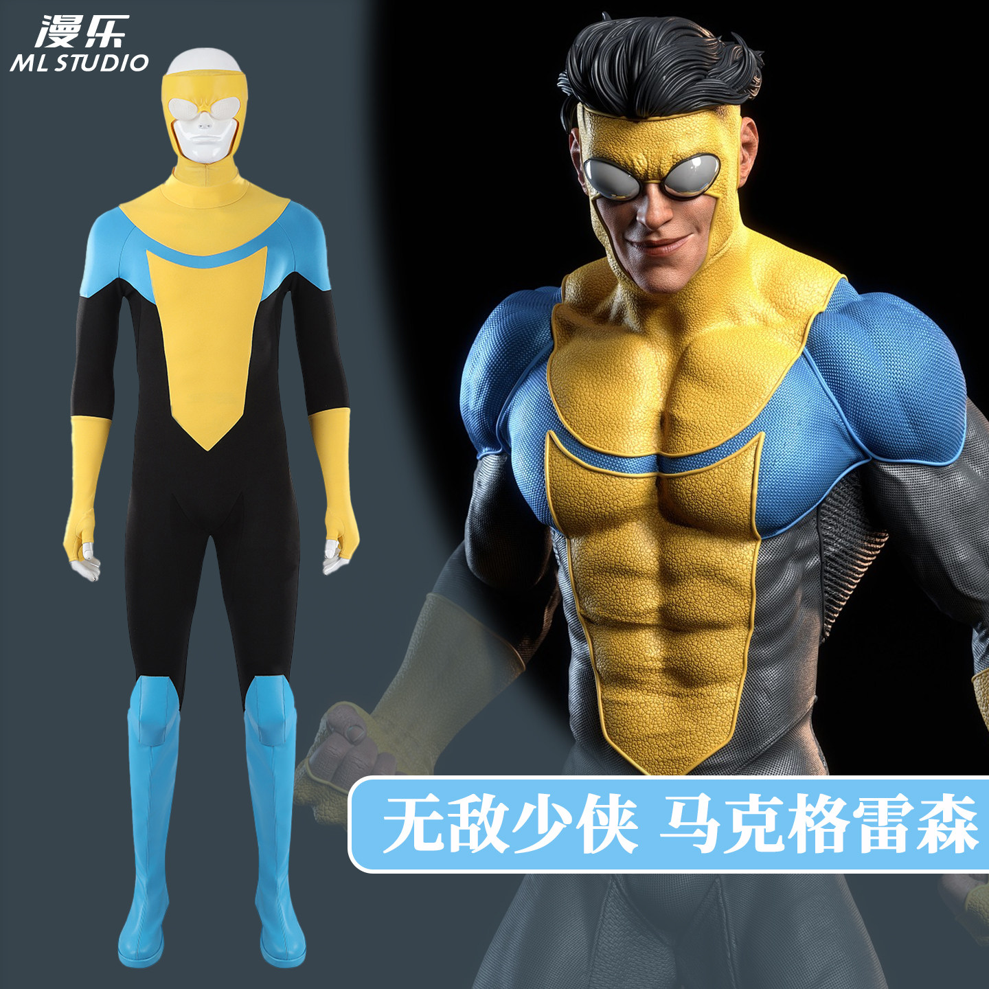 漫乐 无敌少侠小子马克格雷森cosplay动画角色cos服装紧身衣5897 - 实物图