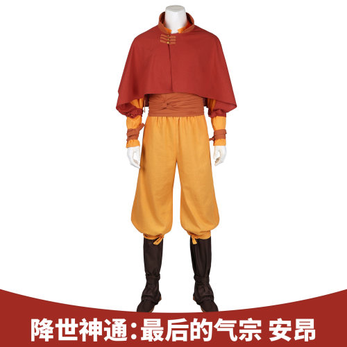 降世神通：最后的气宗cos服
