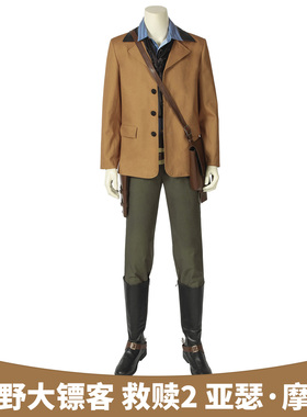 漫乐 荒野大镖客救赎2 亚瑟·摩根cosplay游戏同款cos服 4334
