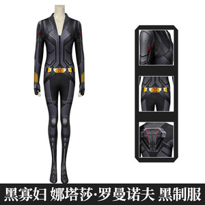漫威黑寡妇cos娜塔莎黑色战服