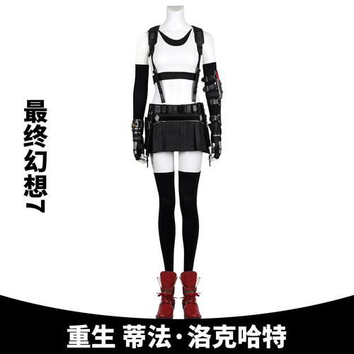最终幻想7重制版cos服