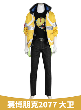 漫乐 赛博朋克2077cos服 边缘行者大卫cosplay游戏同款套装 5311