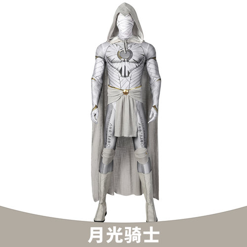 MoonKnight月光骑士cos服