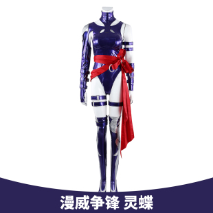 现货漫乐漫威争锋灵蝶cosplay网易游戏角色cos服连体衣万圣节5594