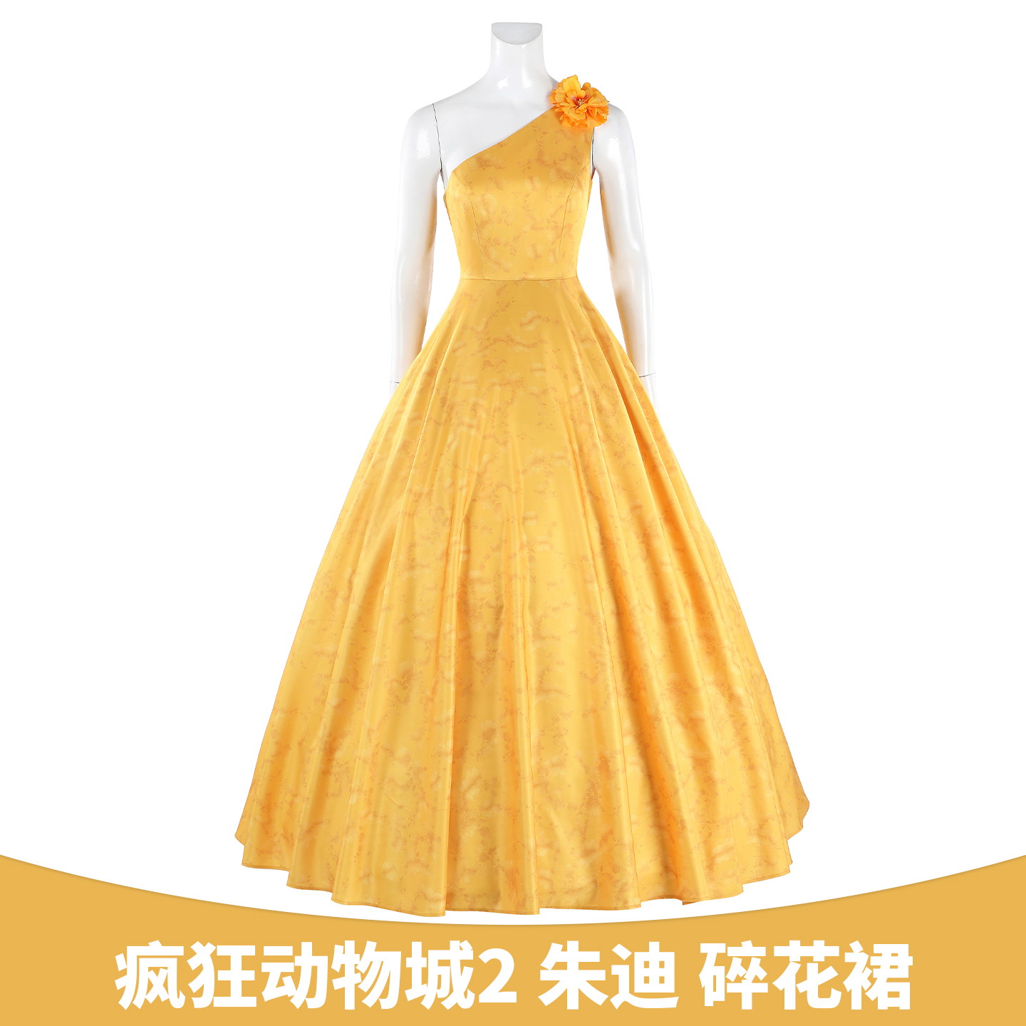 疯狂动物城2朱迪碎花裙cos服