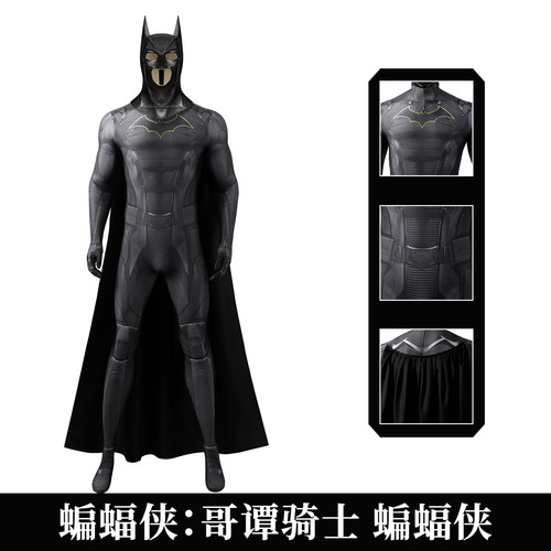 现货漫乐蝙蝠侠：哥谭骑士蝙蝠侠cosplay连体紧身衣cos服J23004BA
