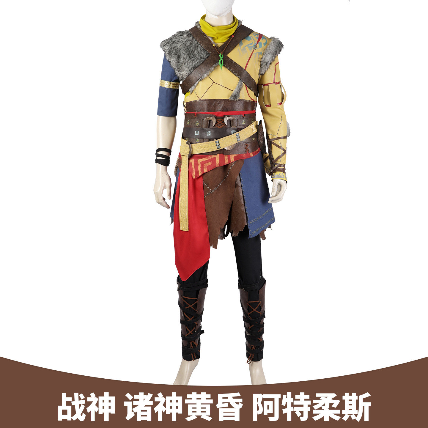 漫乐 战神诸神黄昏cos服阿特柔斯游戏同款演出cosplay服装5070