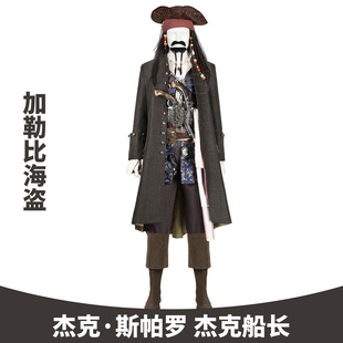 现货漫乐加勒比海盗电影cosplay杰克·斯帕罗杰克船长cos服装5085
