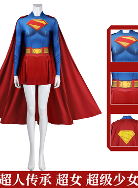 漫乐DC电影超人传承cos超女超级少女连体紧身衣cosplay服J25024FA