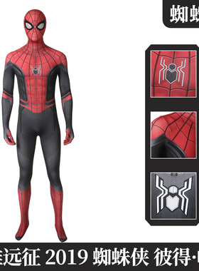现货漫乐蜘蛛侠英雄远征2019彼得·帕克cosplay连体紧身衣服J4279