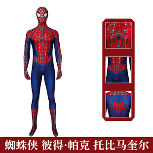 漫乐 蜘蛛侠cos托比马奎尔同款紧身衣连体衣cosplay服J19035AB