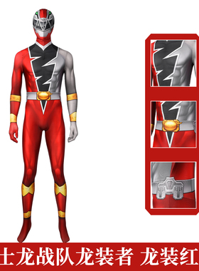 现货漫乐 骑士龙战队龙装者龙装红向连体紧身衣cos表演服J21018BA