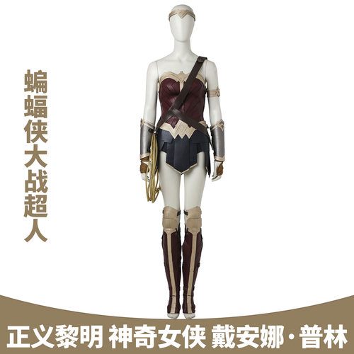神奇女侠戴安娜普林cos服
