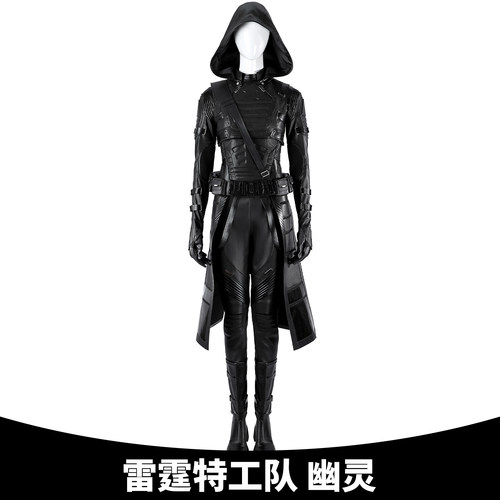 雷霆特工队幽灵电影cos服