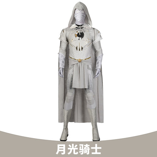月光骑士漫威影视服装