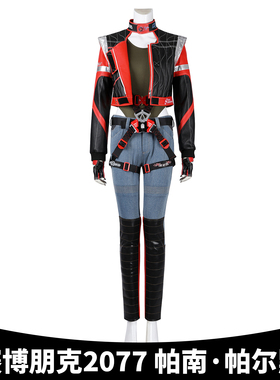 漫乐 赛博朋克2077cos服帕南·帕尔默cosplay游戏同款套装5292