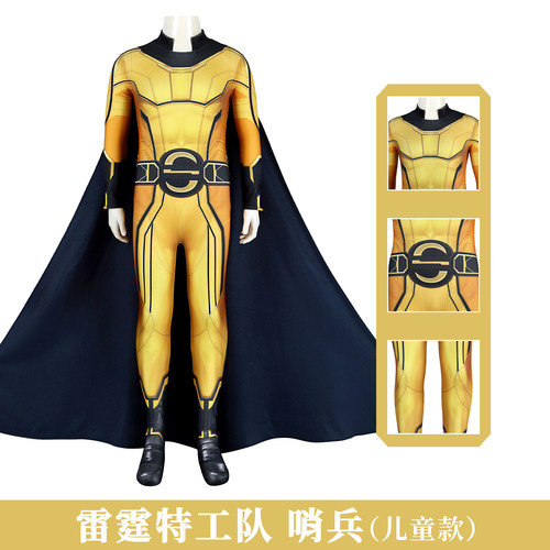 雷霆特工队哨兵儿童连体紧身衣