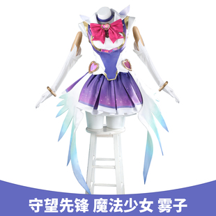 漫乐守望先锋cos雾子魔法少女ow cosplay游戏动漫服装连衣裙G5631