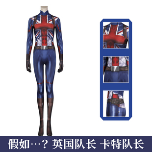漫乐 假如  英国队长 卡特队长cos服紧身连体衣全套J21025FA